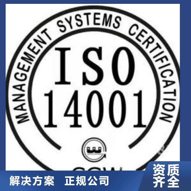 山东ISO14001认证GJB9001C认证明码标价