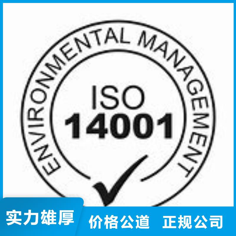 ISO14001认证HACCP认证高品质同城品牌