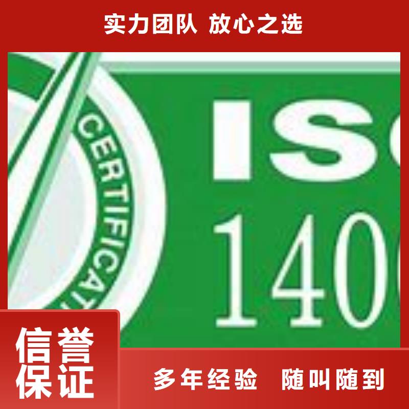 ISO14001认证AS9100认证经验丰富本地公司