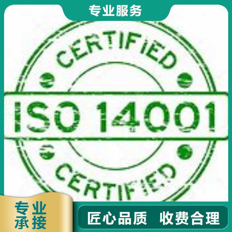 ISO14001企业环境认证如何进行?当地厂家
