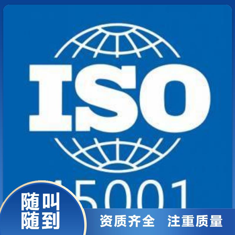 ISO45001认证GJB9001C认证高性价比当地制造商