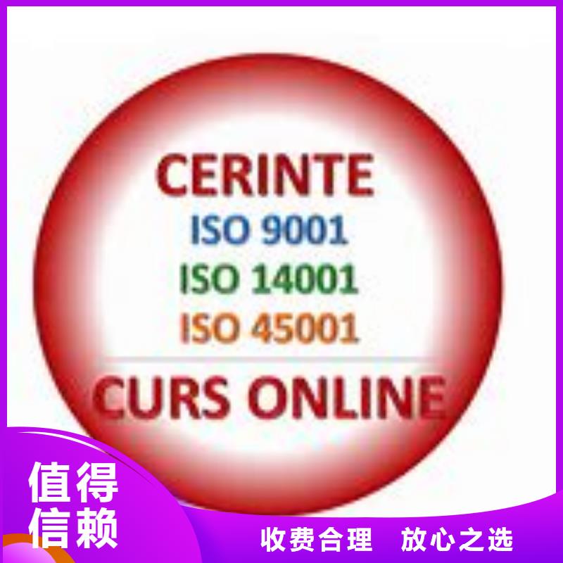 浙江ISO45001认证,ISO14000\ESD防静电认证质量保证