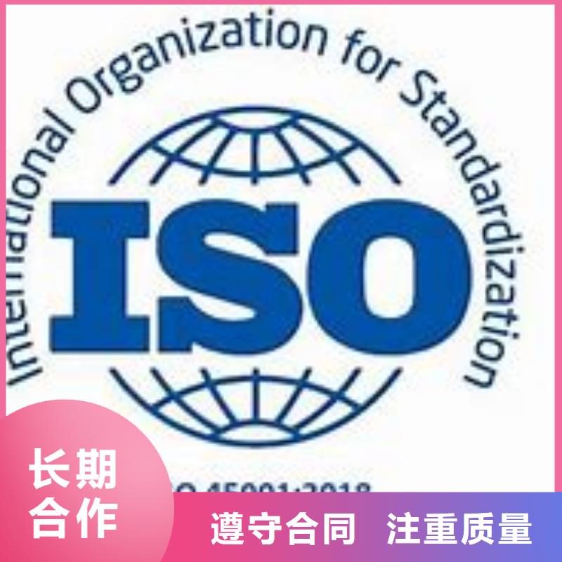 赤峰市ISO45001认证条件