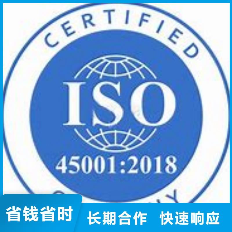 湖北ISO45001认证FSC认证2024专业的团队