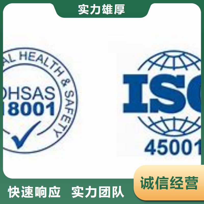 ISO45001认证FSC认证价格美丽正规团队