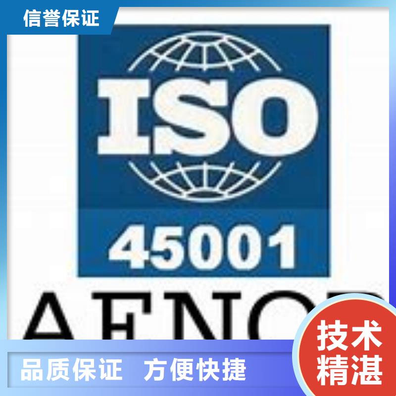 ISO45001认证-AS9100认证注重质量本地货源