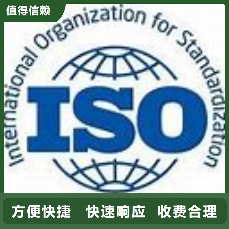 【ISO45001认证】FSC认证价格公道当地厂家
