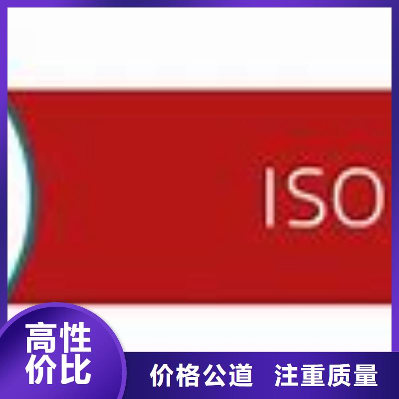 ISO45001认证GJB9001C认证收费合理本地货源