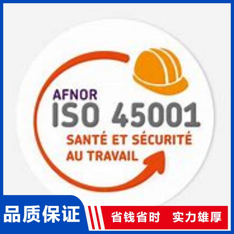 ISO45001认证GJB9001C认证2024专业的团队当地制造商