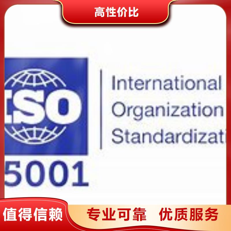 【ISO45001认证AS9100认证实力商家】诚信放心
