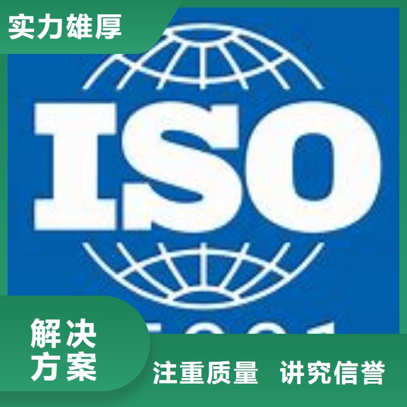 朝阳市ISO45001认证要多长时间