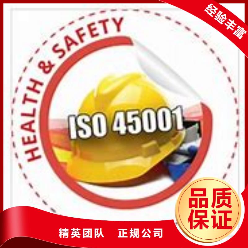 ISO45001认证GJB9001C认证快速响应附近生产厂家