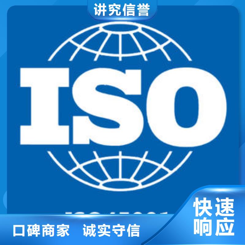 迪庆市ISO45001企业职业健康认证如何收费
