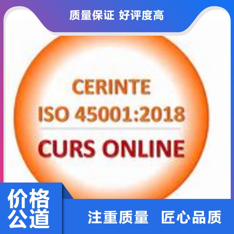 江苏【ISO45001认证】 ISO10012认证承接