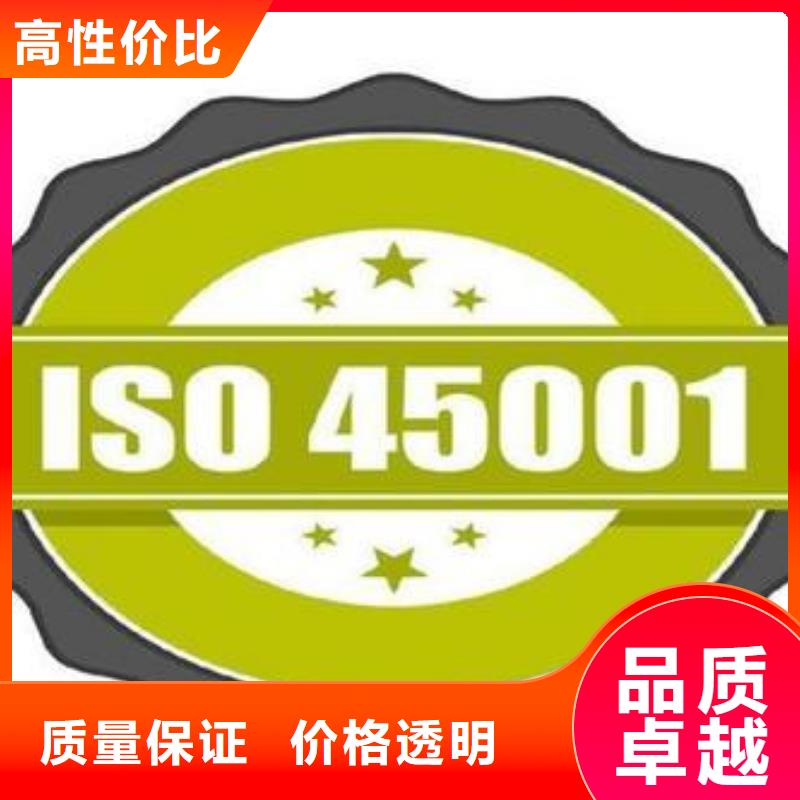 台湾ISO45001认证 FSC认证免费咨询