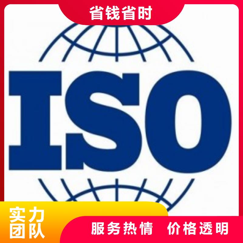 ISO45001认证AS9100认证随叫随到实力商家