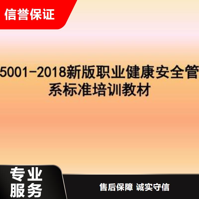 【ISO45001认证_AS9100认证技术成熟】价格公道
