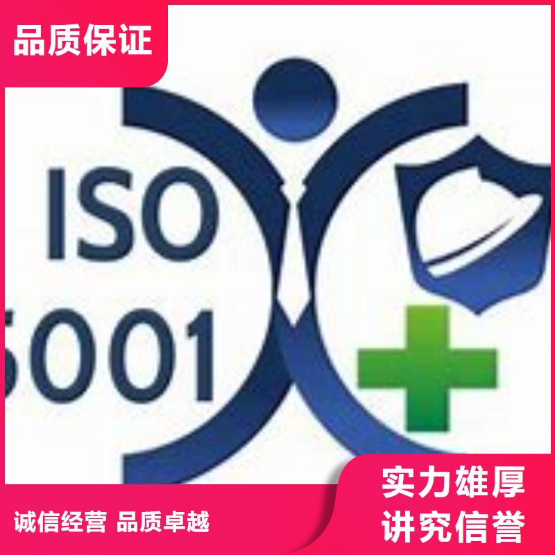 【ISO45001认证,ISO13485认证欢迎询价】品质优