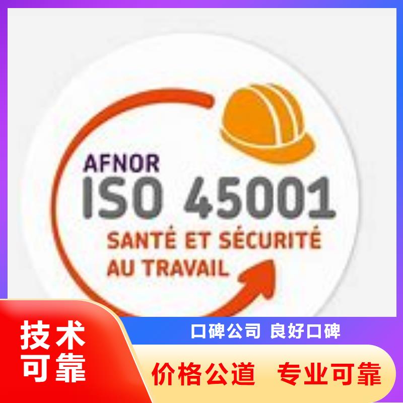 浙江ISO45001认证ISO13485认证品质优