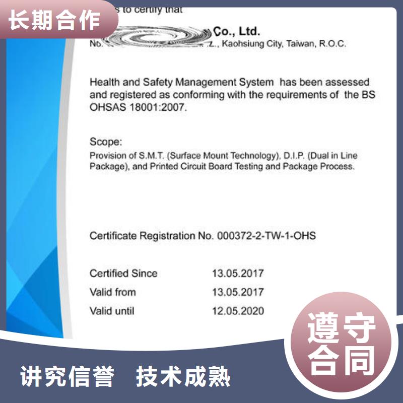 北京ISO45001认证ISO14000\ESD防静电认证实力团队