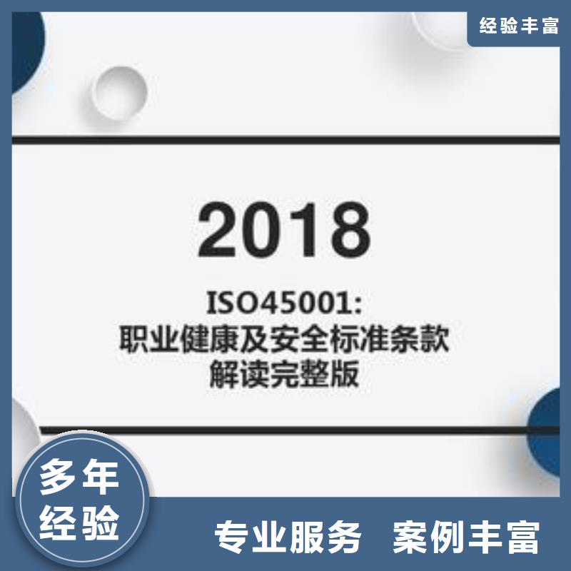 株洲市ISO45001体系认证要多少钱