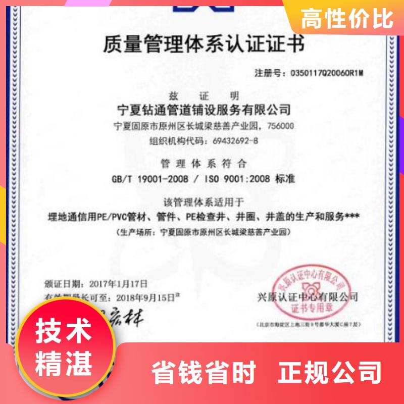【ISO45001认证】_知识产权认证/GB29490专业同城厂家