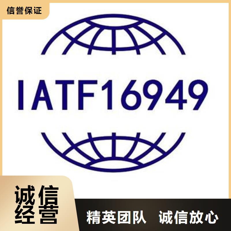 丽水青田IATF16949认证审核简单无红包