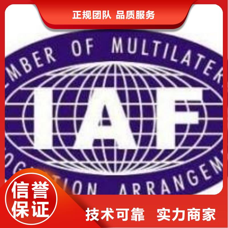 蚌埠淮上IATF16949认证公司在本地