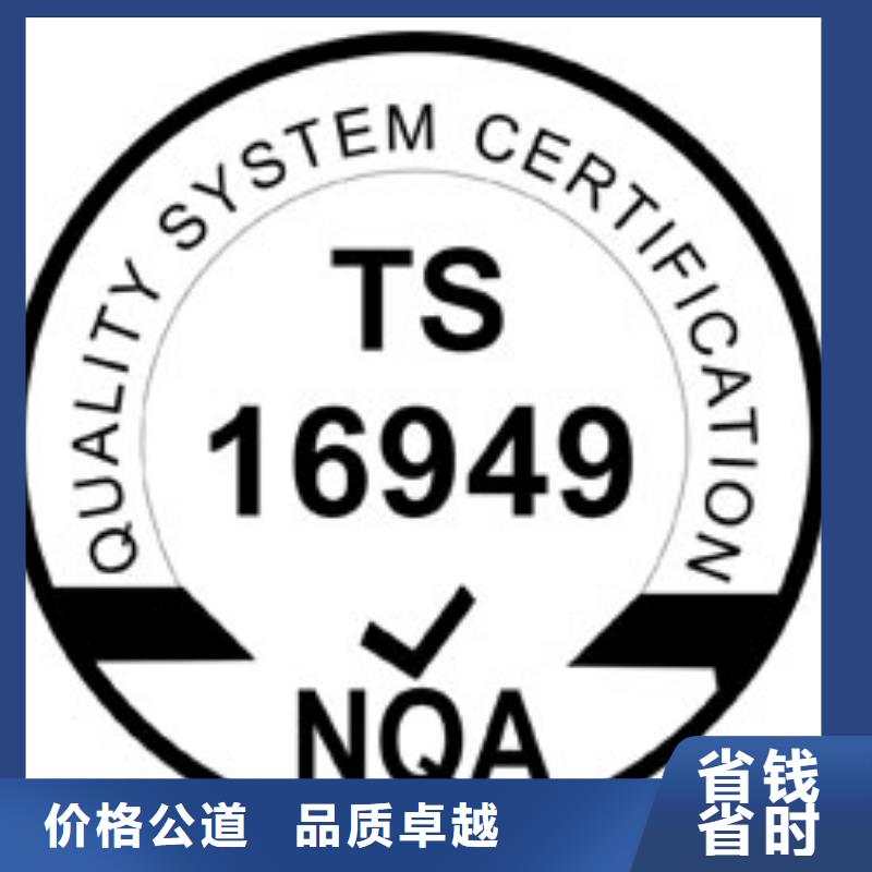 IATF16949认证ISO9001\ISO9000\ISO14001认证品质好实力商家