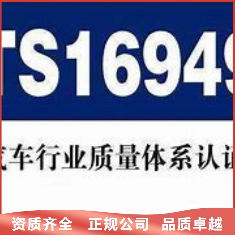 连云港灌南IATF16949认证公司在本地