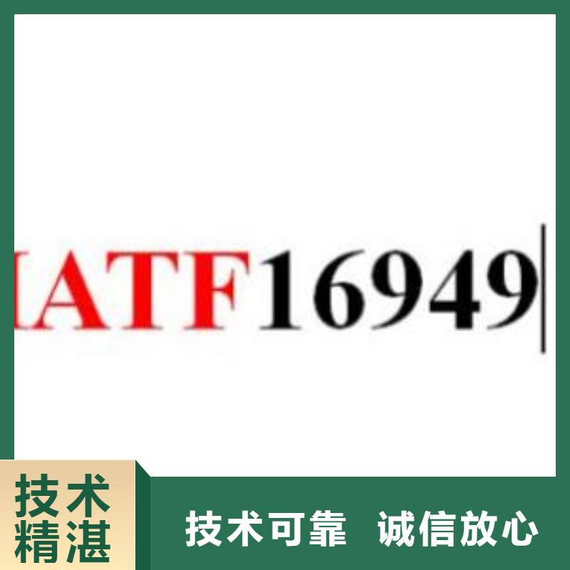 IATF16949认证-FSC认证公司效果满意为止