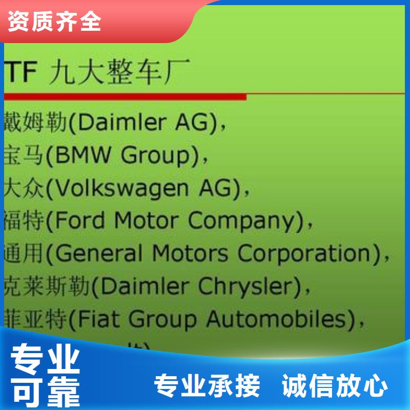 上海IATF16949认证ISO13485认证实力商家
