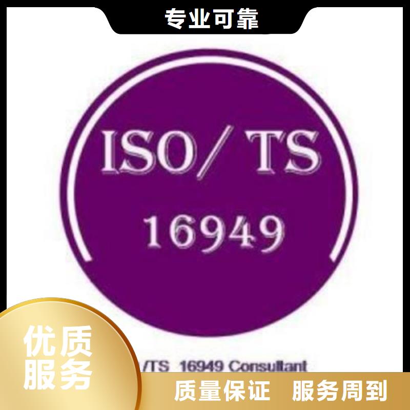 IATF16949认证_AS9100认证专业公司专业品质