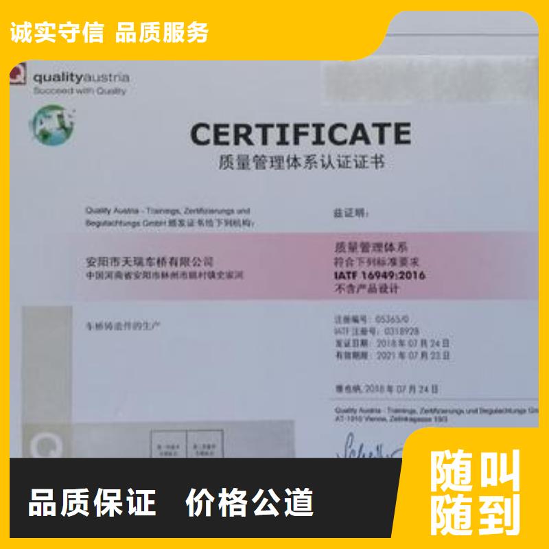 IATF16949认证HACCP认证售后保障同城供应商