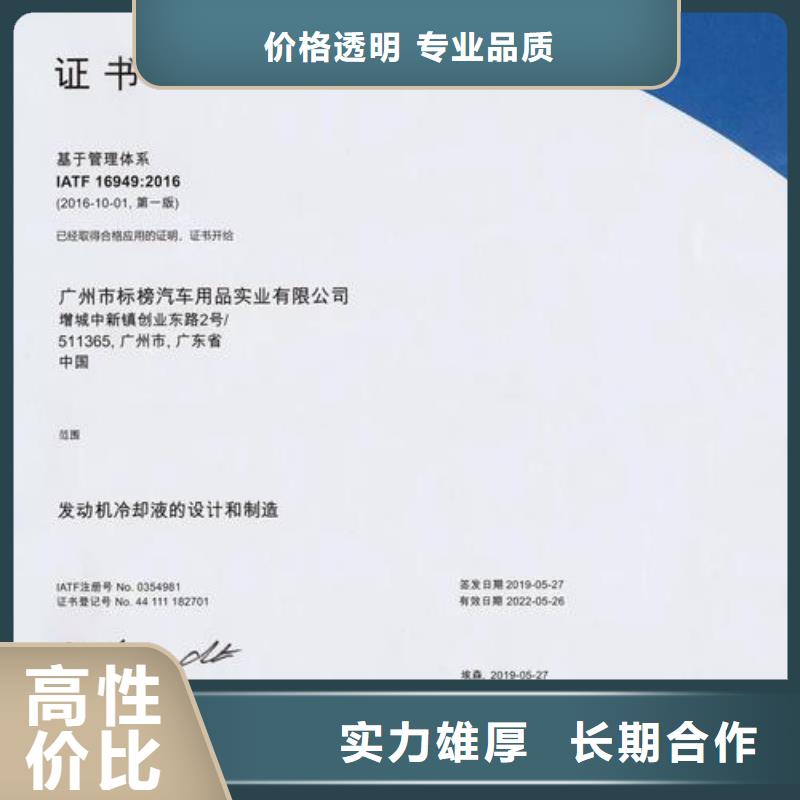 秦皇岛卢龙IATF16949认证审核简单无红包