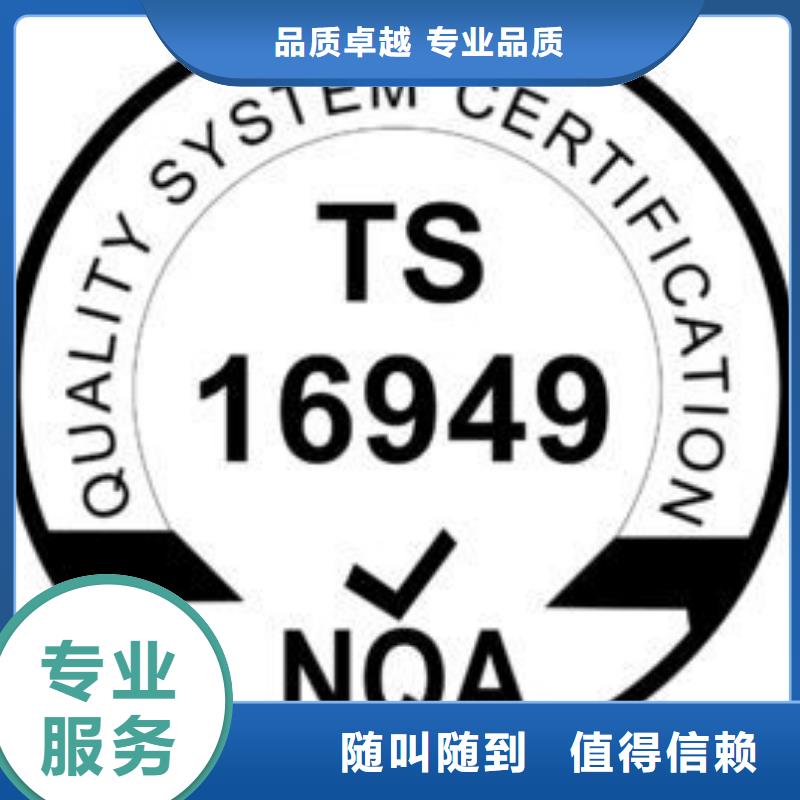 IATF16949认证AS9100认证实力商家好评度高