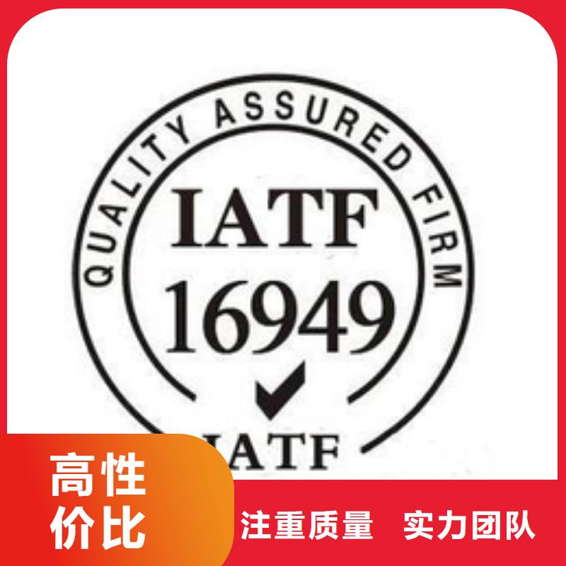 IATF16949认证ISO14000\ESD防静电认证售后保障服务至上