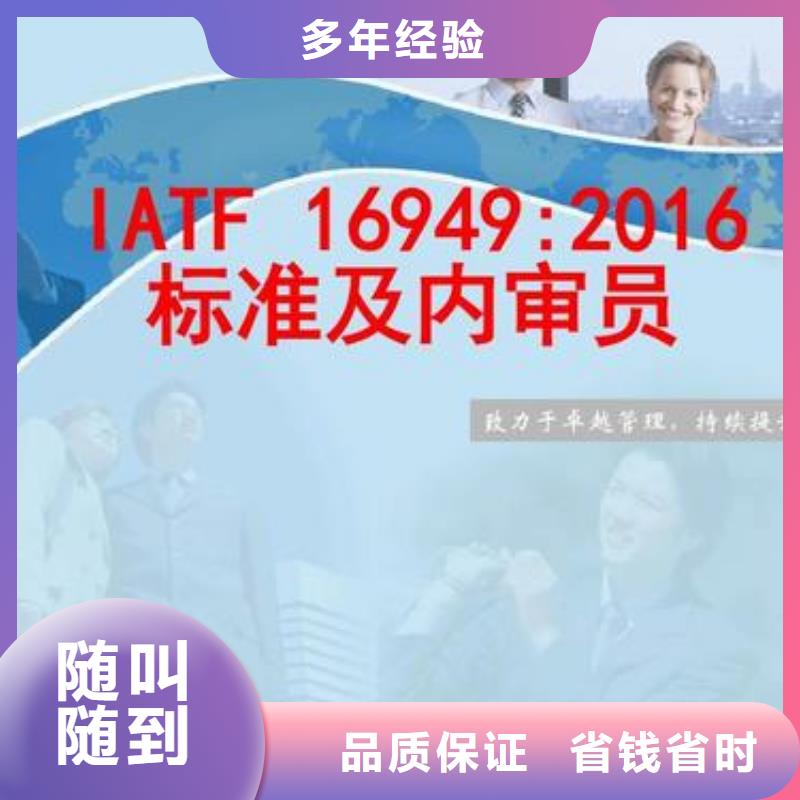 江西IATF16949认证HACCP认证品质优