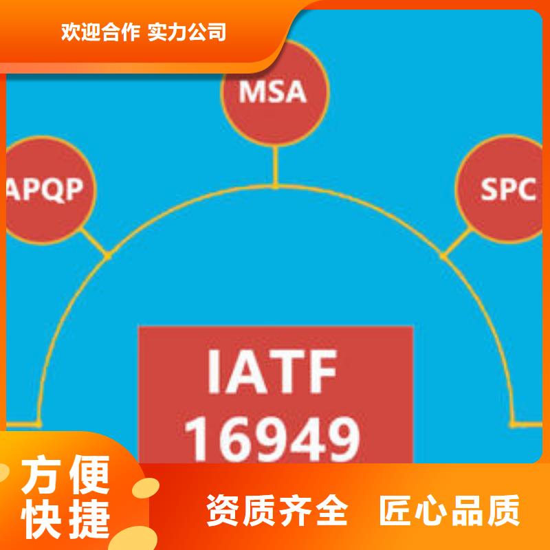 IATF16949认证-ISO13485认证实力公司同城服务商