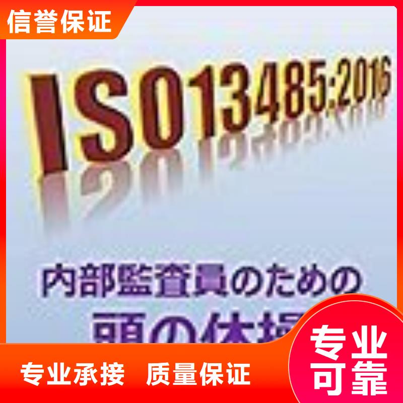 【ISO13485认证质量保证】明码标价