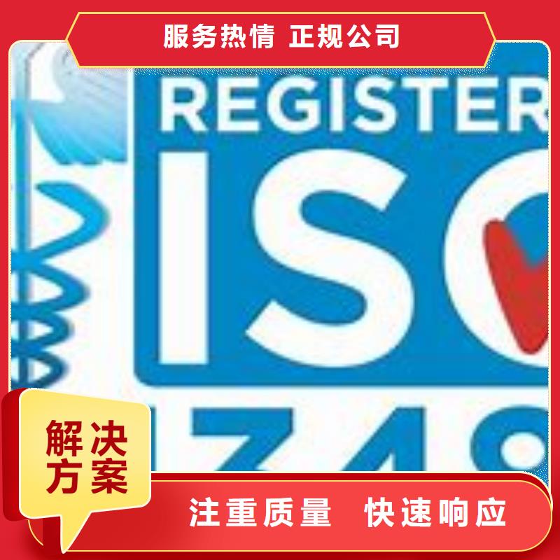 江西赣州ISO13485认证