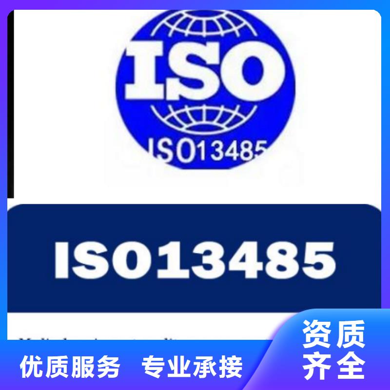 安徽淮南ISO13485认证费用