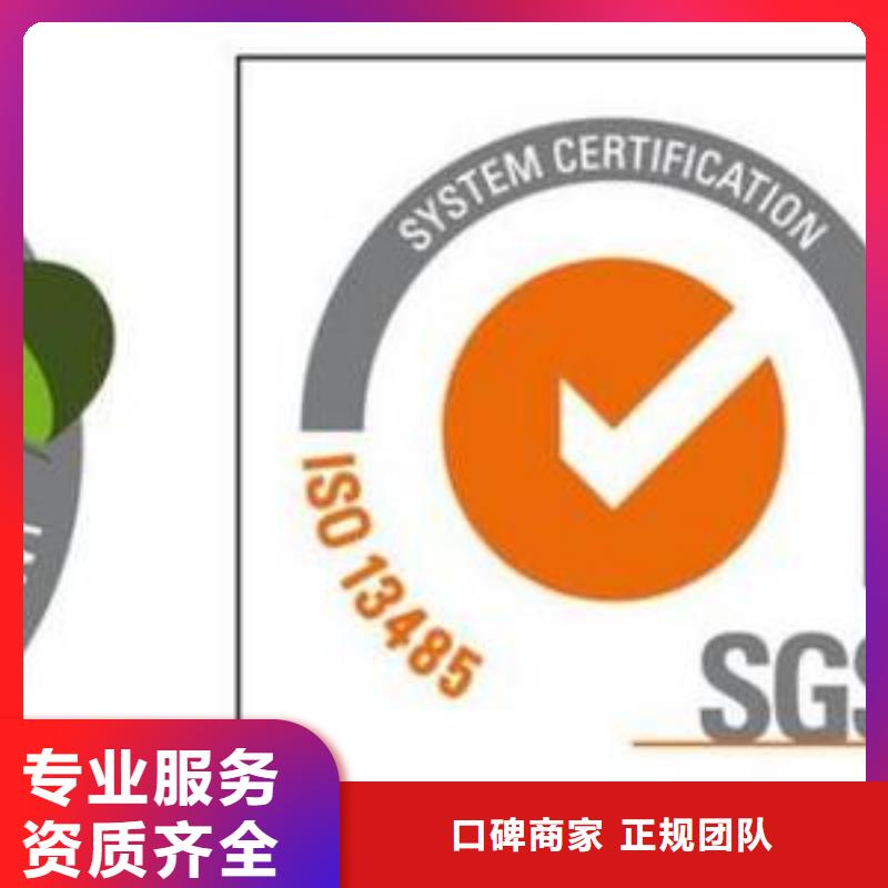 四川眉山ISO13485认证机构