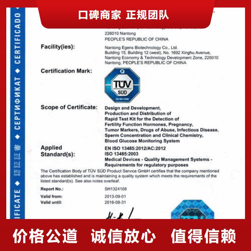 江西吉安ISO13485医疗器械认证