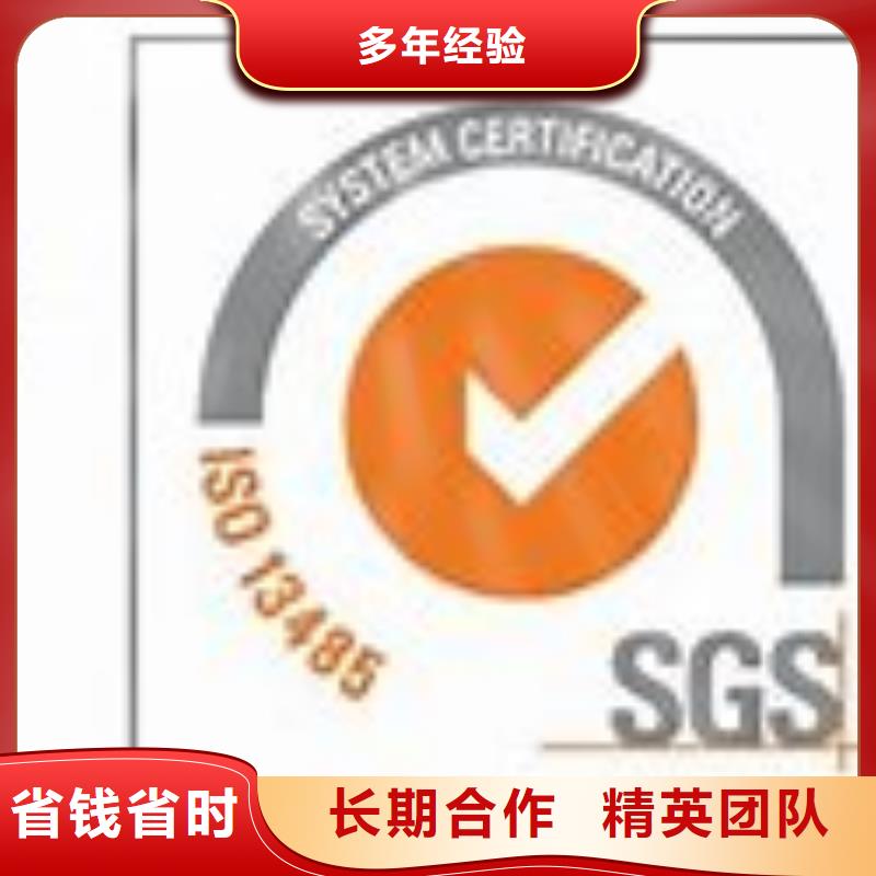 ISO13485认证技术好本地公司