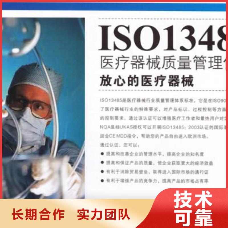 ISO13485认证【AS9100认证】承接同城货源