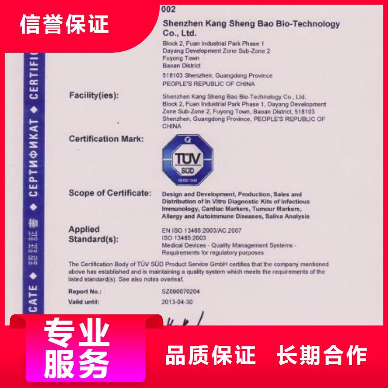 ISO13485认证GJB9001C认证专业省钱省时