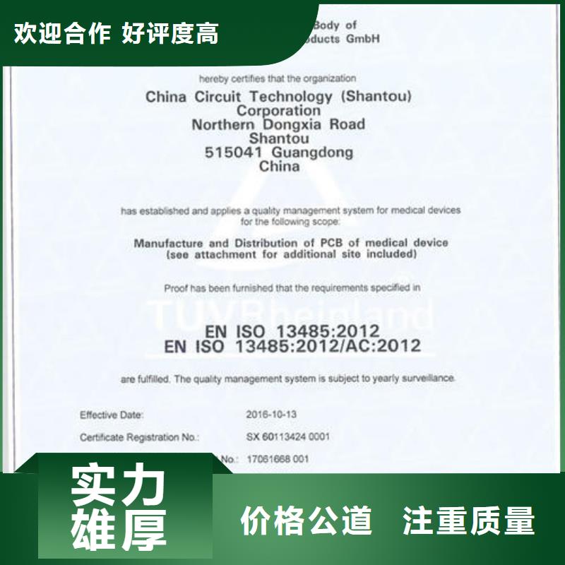 安徽ISO13485认证ISO10012认证高性价比
