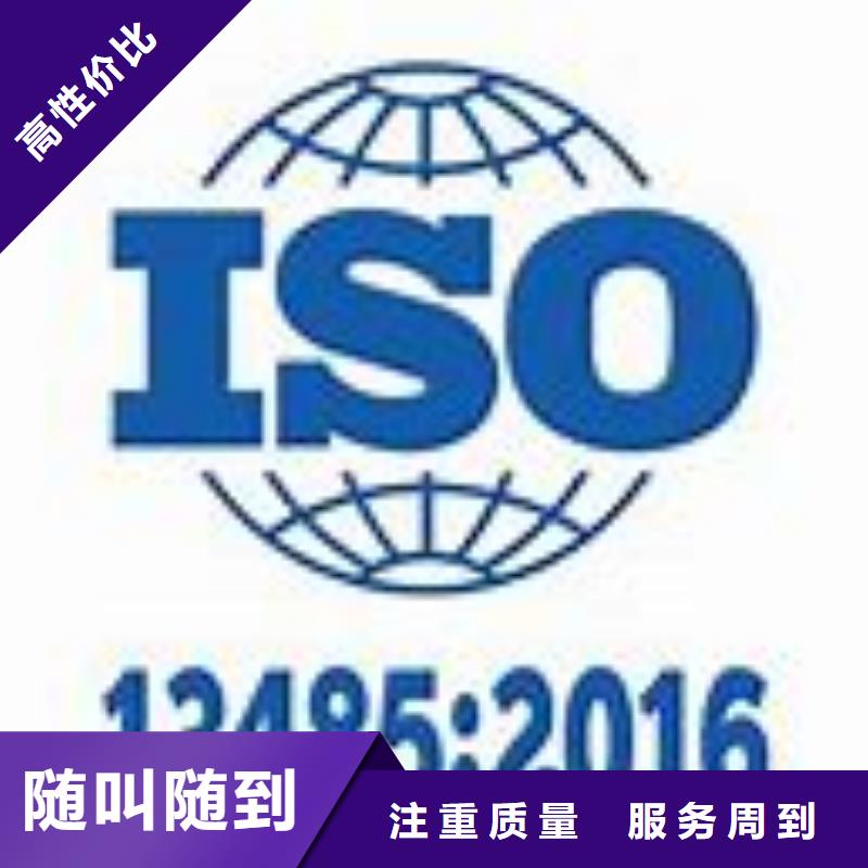 大庆市ISO13485认证