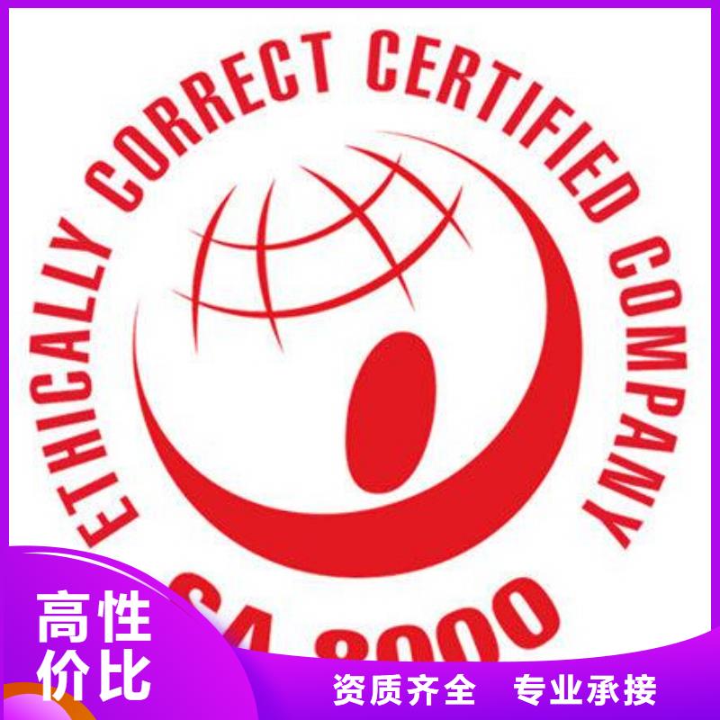 北京SA8000认证ISO14000\ESD防静电认证案例丰富